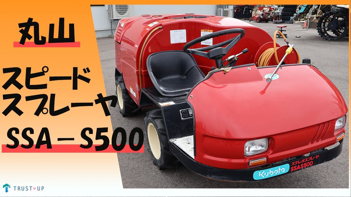 2025年最新】Yahoo!オークション -丸山ssa(農業機械)の中古品 2025年最新】Yahoo!オークション -丸山ssa(農業機械)の中古品