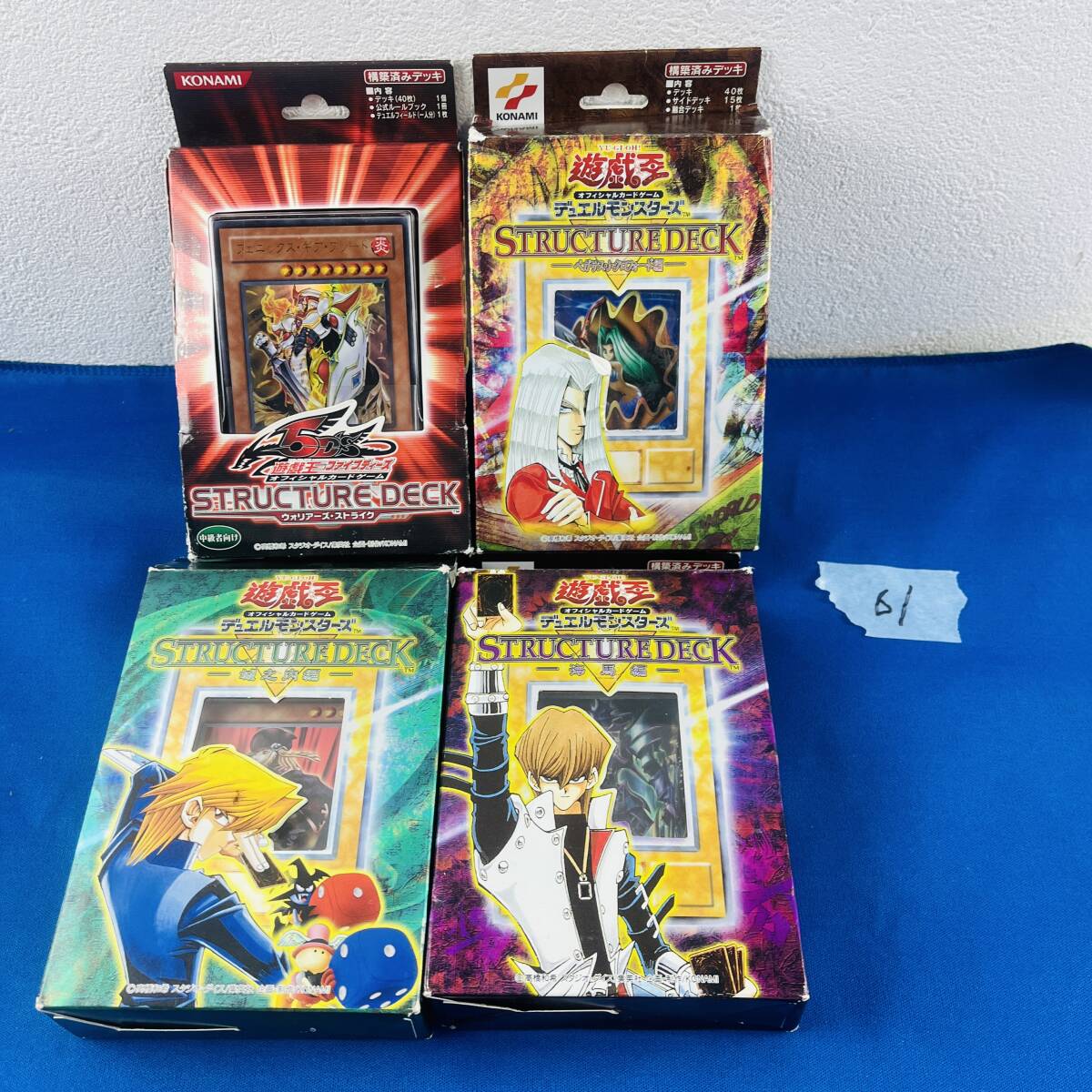 2025年最新】Yahoo!オークション -遊戯王 海馬デッキの中古品 2025年最新】Yahoo!オークション -遊戯王 海馬デッキの中古品