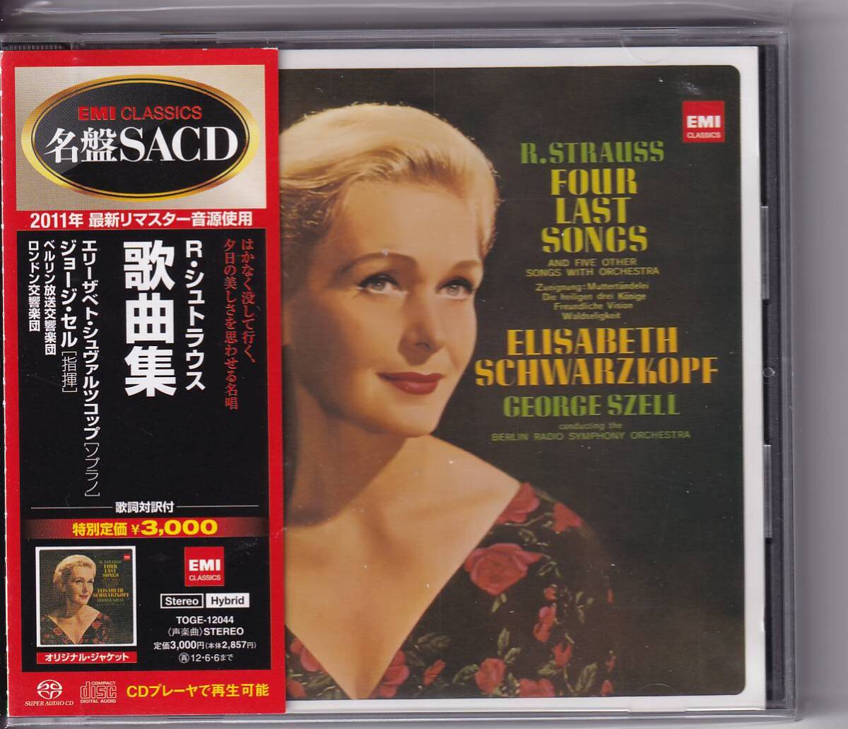 Yahoo!オークション -「r・シュトラウス歌曲集」(CD) の落札相場