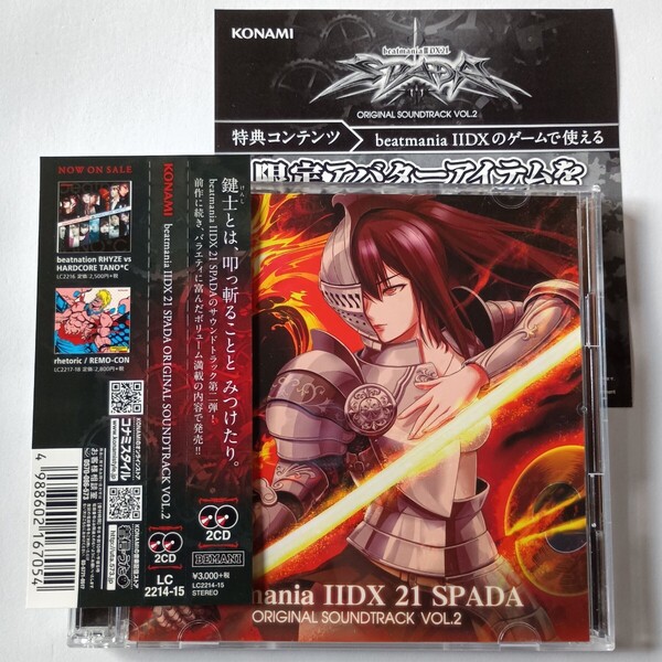 beatmania IIDX 21 SPADA ORIGINAL SOUNDTRACK VOL.2 コナミスタイル盤 サントラCD dj TAKA Sota Fujimori Ryu☆ 猫叉Master Noria(BeForU)