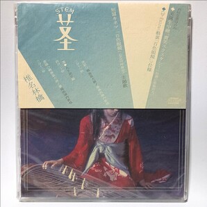 未開封品 椎名林檎「茎 〜大名遊ビ編〜」CDシングル TOCT-4450 初回生産分CD-Extra仕様+抽選応募券封入 短篇キネマ「百色眼鏡」主題歌