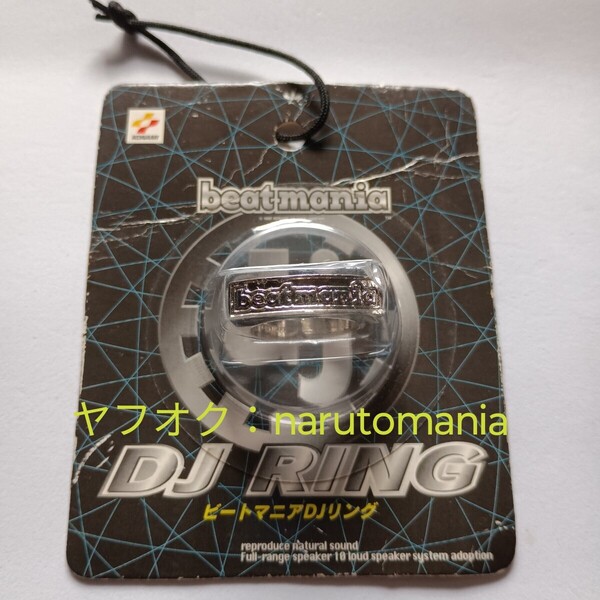 未開封品 ビートマニアDJリング beatmania DJ RING 非売品プライズ品 指輪 BEMANI ビーマニ KONAMI コナミ IIDX pop'n music DDR