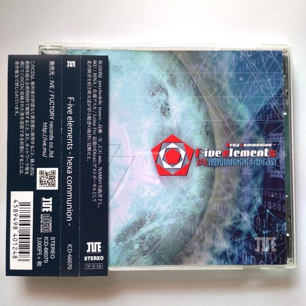 I've ORIGINAL Compilations F-ive elements hexa communion CDアルバム ICD-66070 RINA Leina 佐藤アスカ IKU 北沢綾香 高瀬一矢 C.G mix