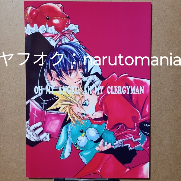 プラスチックラヴァーズ 黒乃奈々絵「OH MY ANGEL, AH MY CLERGYMAN」TRIGUN トライガン ウルフウッド×ヴァッシュ ウルヴァ 同人誌 B5/38P