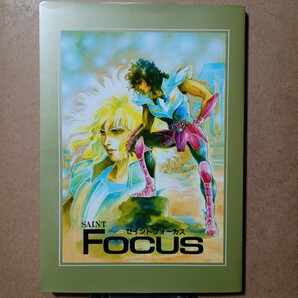 ミーハープロジェクト 小林智美(ロマンシングサガ キャラデザ) 津守時生「SAINT FOCUS セイントフォーカス」聖闘士星矢 一輝×氷河 同人誌