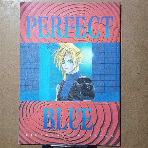 WATER WORKS 高塚カズイ「PERFECT BLUE」ファイナルファンタジー7 FINAL FANTASY VII FF7 オールキャラギャグ 同人誌 B5/52P 1998/5/4発行