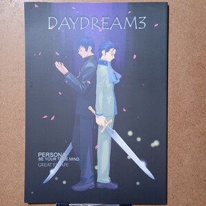 GREAT ESCAPE ME-CHAN(岩崎美奈子)「DAYDREAM3」女神異聞録ペルソナ 同人誌 B5/40P C55発行 検)イースエターナル 転生學園幻蒼録 月光録