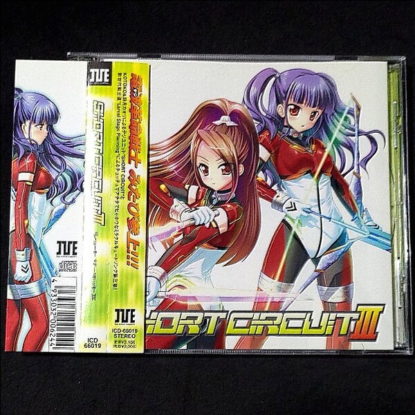 SHORT CIRCUIT III ショートサーキット CDアルバム ICD-66019 KOTOKO 詩月カオリ 高瀬一矢 C.G mix Larval Stage Planning NAMI I've Sound