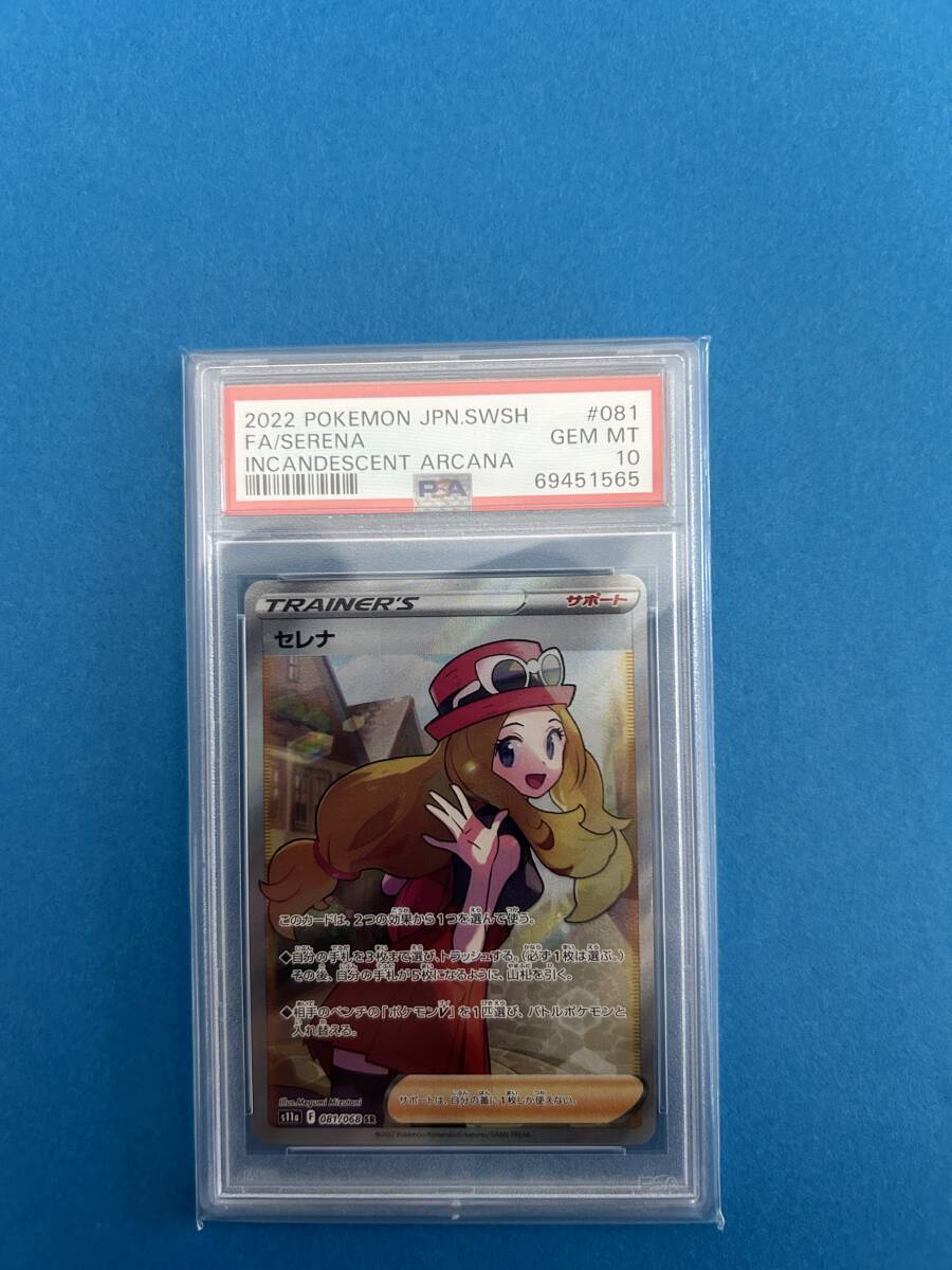 Yahoo!オークション -「ポケモンカード psa10 セレナ」の落札 Yahoo!オークション -「ポケモンカード psa10 セレナ」の落札