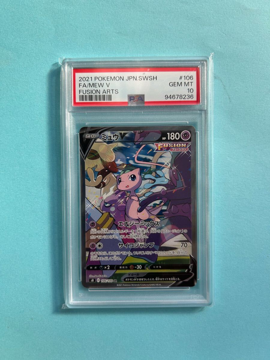 Yahoo!オークション -「psa 10 ミュウ」(ポケモンカードゲーム
