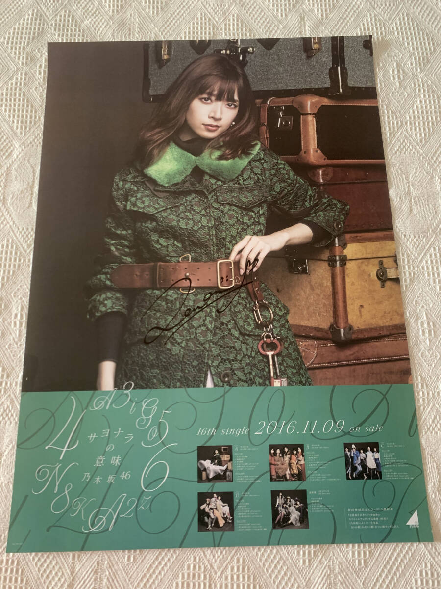 Yahoo!オークション -「橋本奈々未 サイン」の落札相場・落札価格 Yahoo!オークション -「橋本奈々未 サイン」の落札相場・落札価格