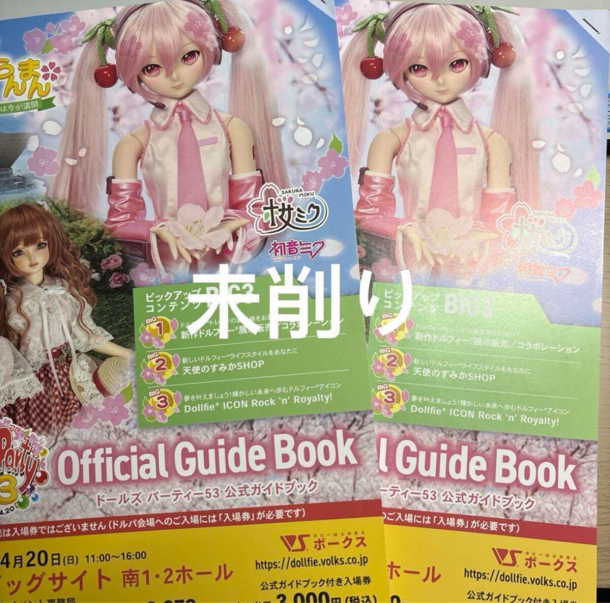 Yahoo!オークション -「ドルパ ガイドブック」の落札相場・落札価格 Yahoo!オークション -「ドルパ ガイドブック」の落札相場・落札価格