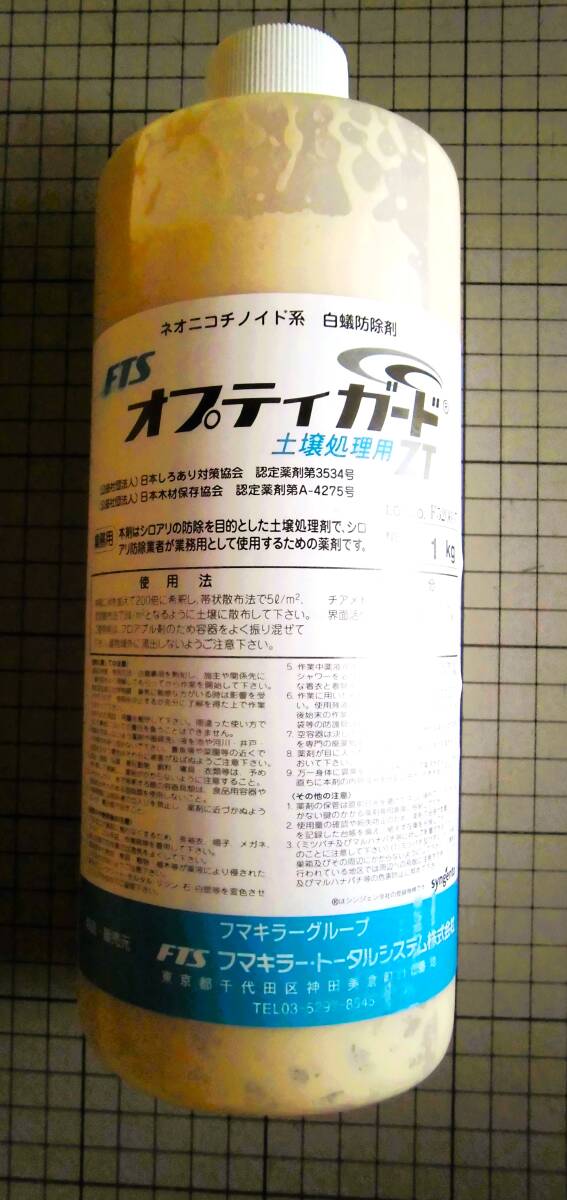 オプティーガードZT 土壌処理剤 白アリ駆除剤 ミケブロック タケロック タケロックMC50スーパー 白アリ駆除 土壌処理剤 ミケブロック