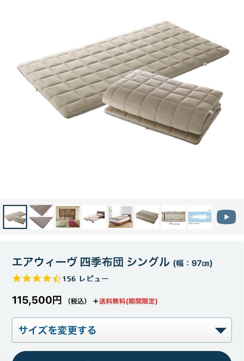 2025年最新】エアウィーヴの商品一覧 | 高品質なマットレスが 2025年最新】エアウィーヴの商品一覧 | 高品質なマットレスが