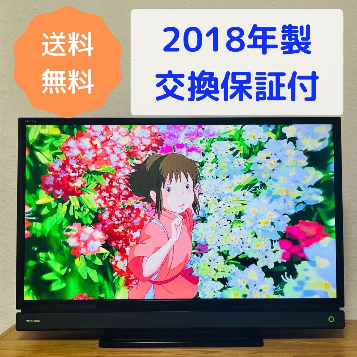 Yahoo!オークション -「regza 32s21」の落札相場・落札価格 Yahoo!オークション -「regza 32s21」の落札相場・落札価格