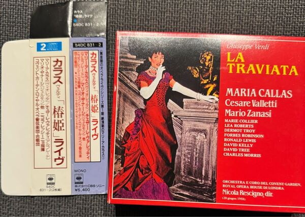 【送料無料】マリア・カラス ヴェルディ 歌劇「椿姫」全曲 1958年 ゴヴェントガーデンライヴ CBS/SONY 国内CD 2枚組 中古品
