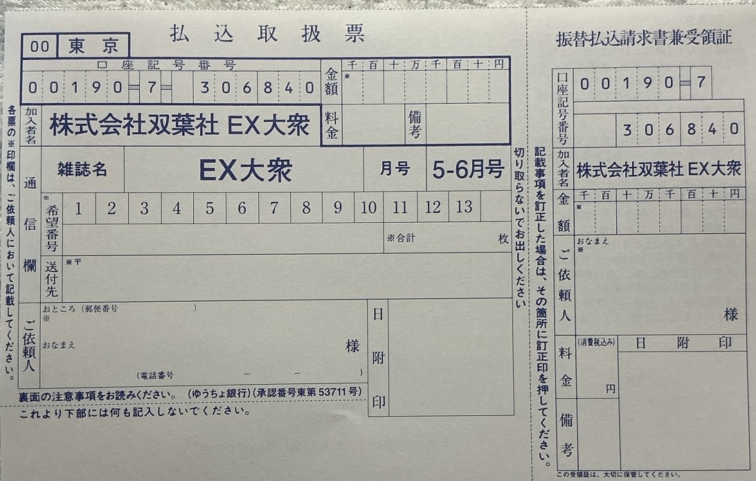 Yahoo!オークション -「ex大衆 応募」の落札相場・落札価格