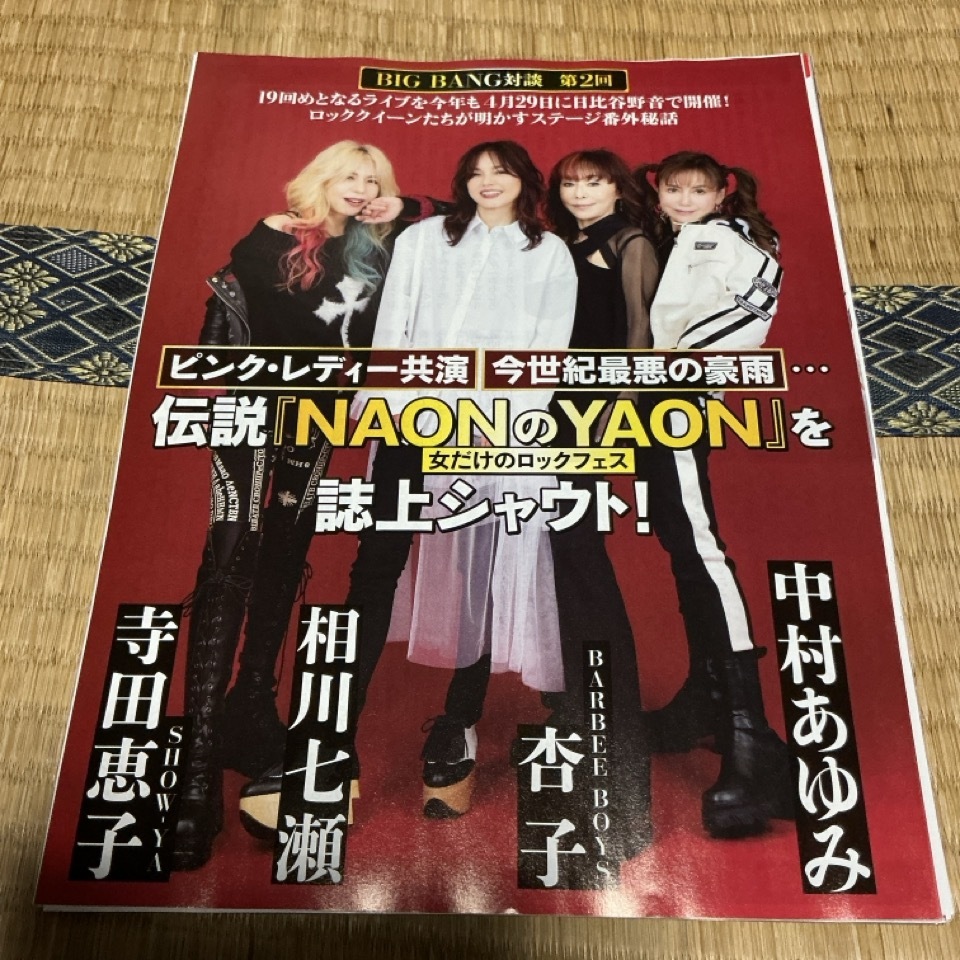 No3955 中村あゆみさん サイン色紙｜Yahoo!フリマ（旧PayPayフリマ）
