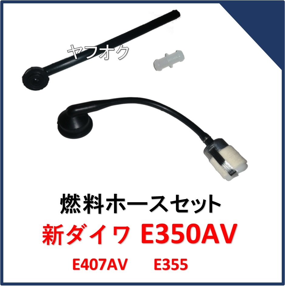 2025年最新】Yahoo!オークション -新ダイワ チェンソー 部品