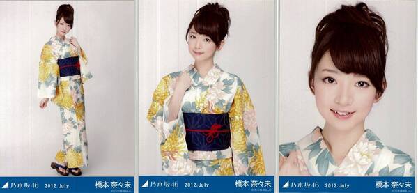 橋本奈々未 2012.July コンプ 乃木坂46 生写真