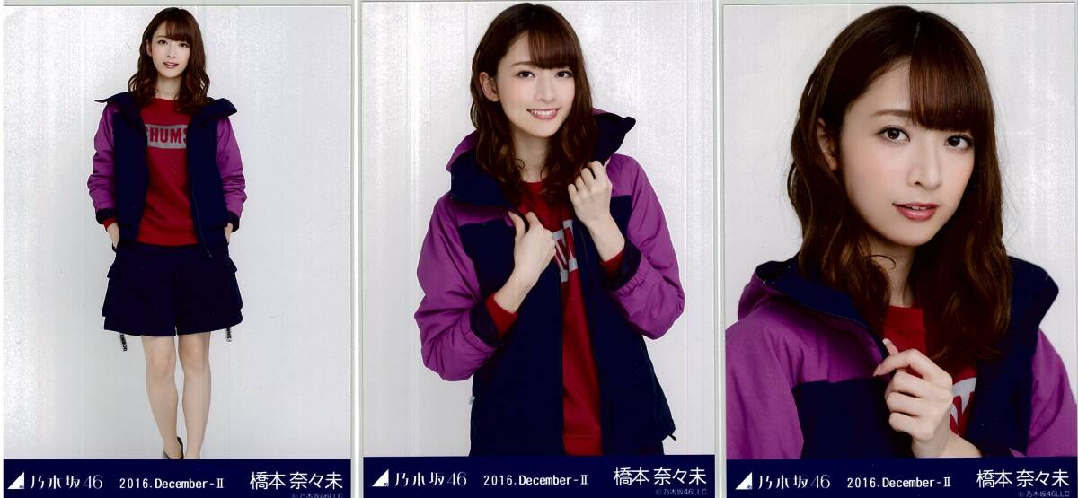 乃木坂46 生写真 コンプ 橋本奈々未 2016 march 紅白衣装｜Yahoo