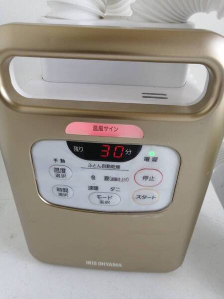 アイリスオーヤマ カラリエクイック ツインノズル FK-WJN1