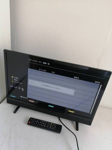 ジョワイユ 24V型 地上/BS/110度CSデジタルハイビジョン液晶テレビ JOY-24TVSUMO1-S 番組録画機能