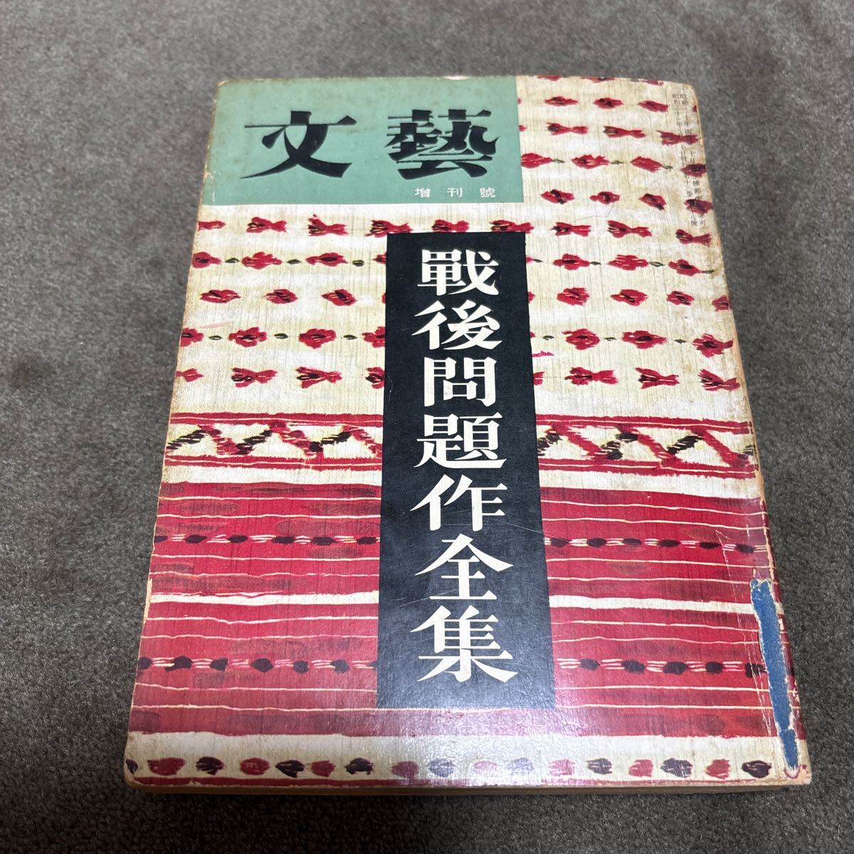 2025年最新】三島由紀夫全集の商品一覧 - Yahoo!オークション 2025年最新】三島由紀夫全集の商品一覧 - Yahoo!オークション