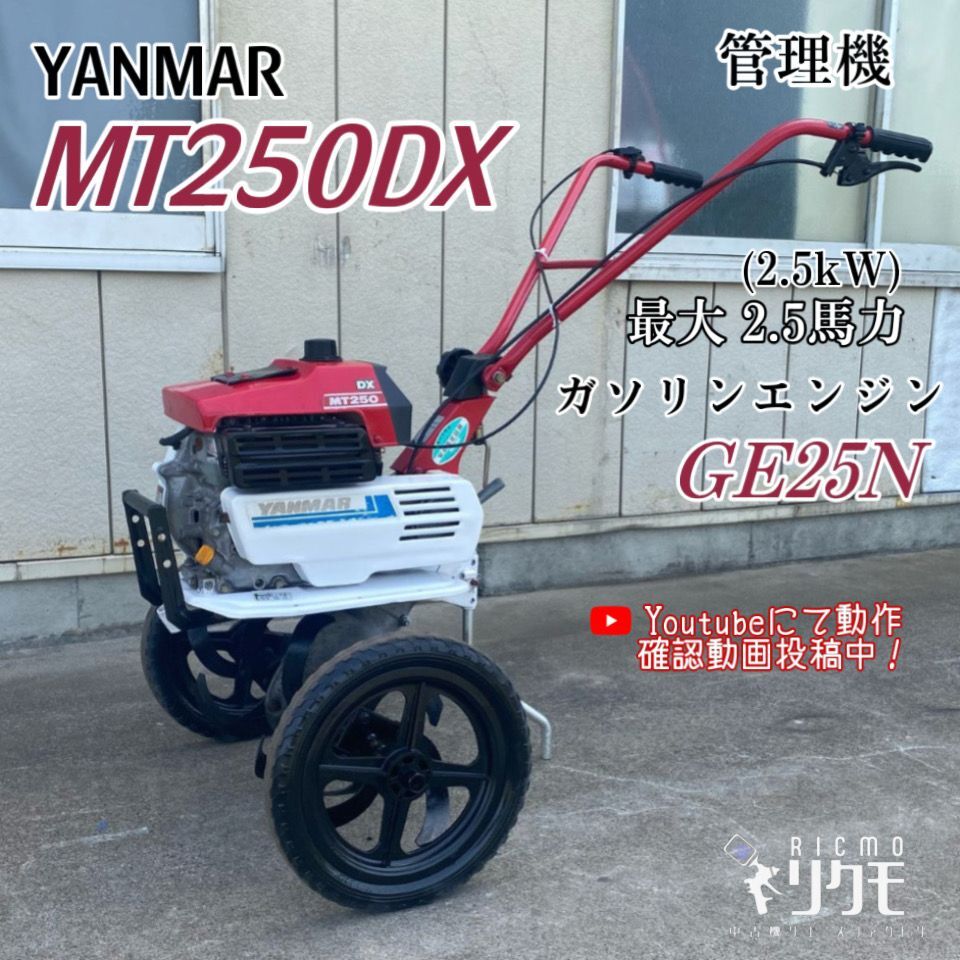2025年最新】Yahoo!オークション -ヤンマー 管理機 中古の中古品 2025年最新】Yahoo!オークション -ヤンマー 管理機 中古の中古品