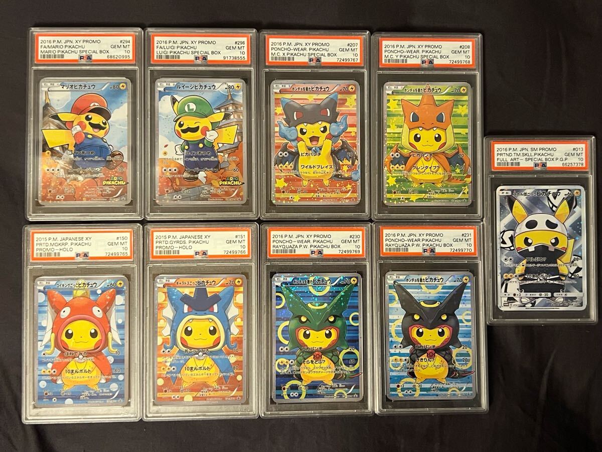 Yahoo!オークション -「psa10 ポンチョを着たピカチュウ」の落札 Yahoo!オークション -「psa10 ポンチョを着たピカチュウ」の落札