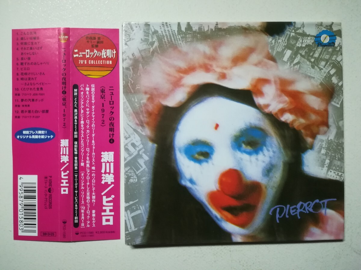 2025年最新】Yahoo!オークション -pierrot cdの中古品・新品・未