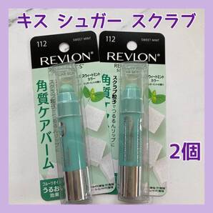 2個セット #112 レブロン キス シュガー スクラブ スウィートミント リップバーム 角質ケア リップベース