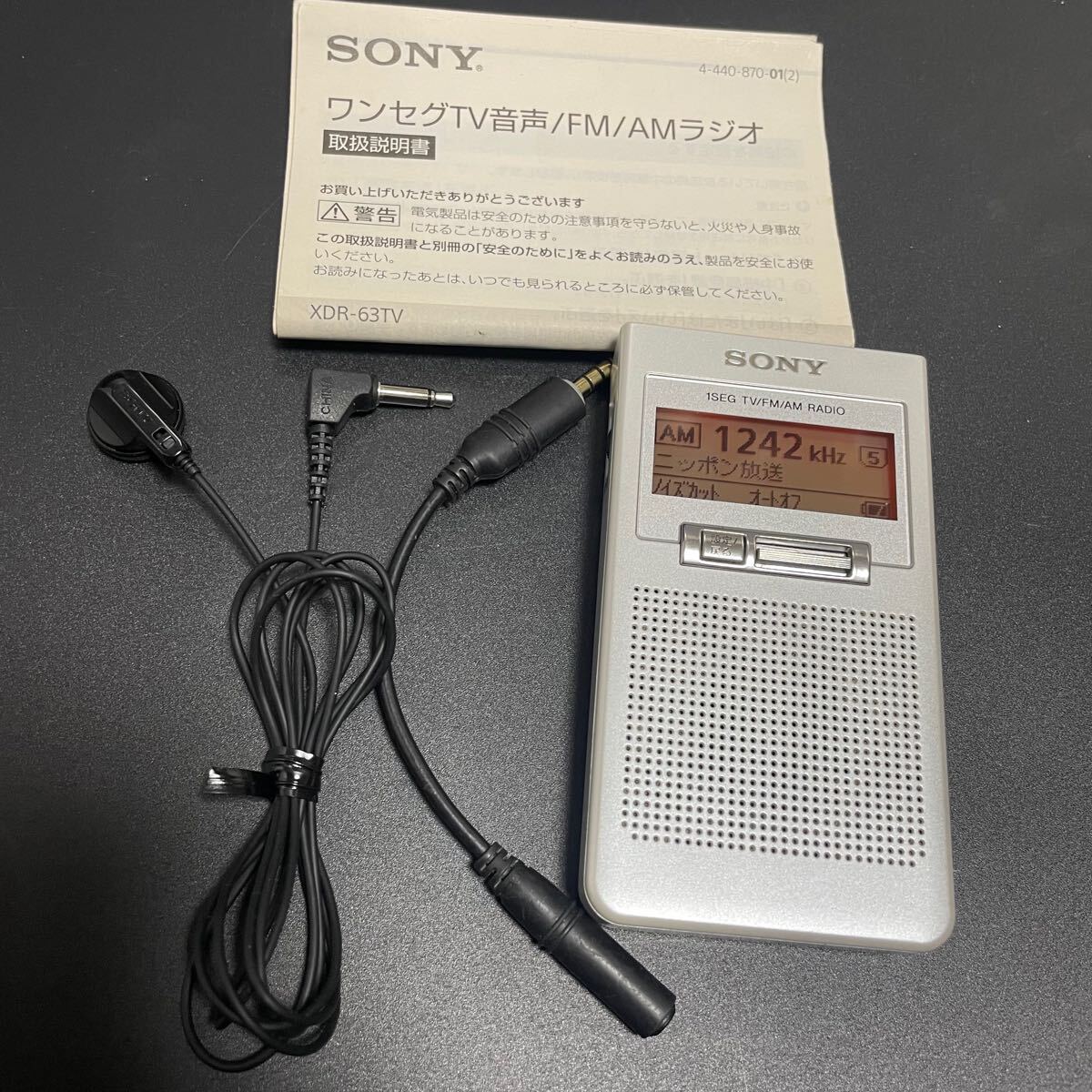 Yahoo!オークション -「ソニー xdr-63tv」の落札相場・落札価格 Yahoo!オークション -「ソニー xdr-63tv」の落札相場・落札価格
