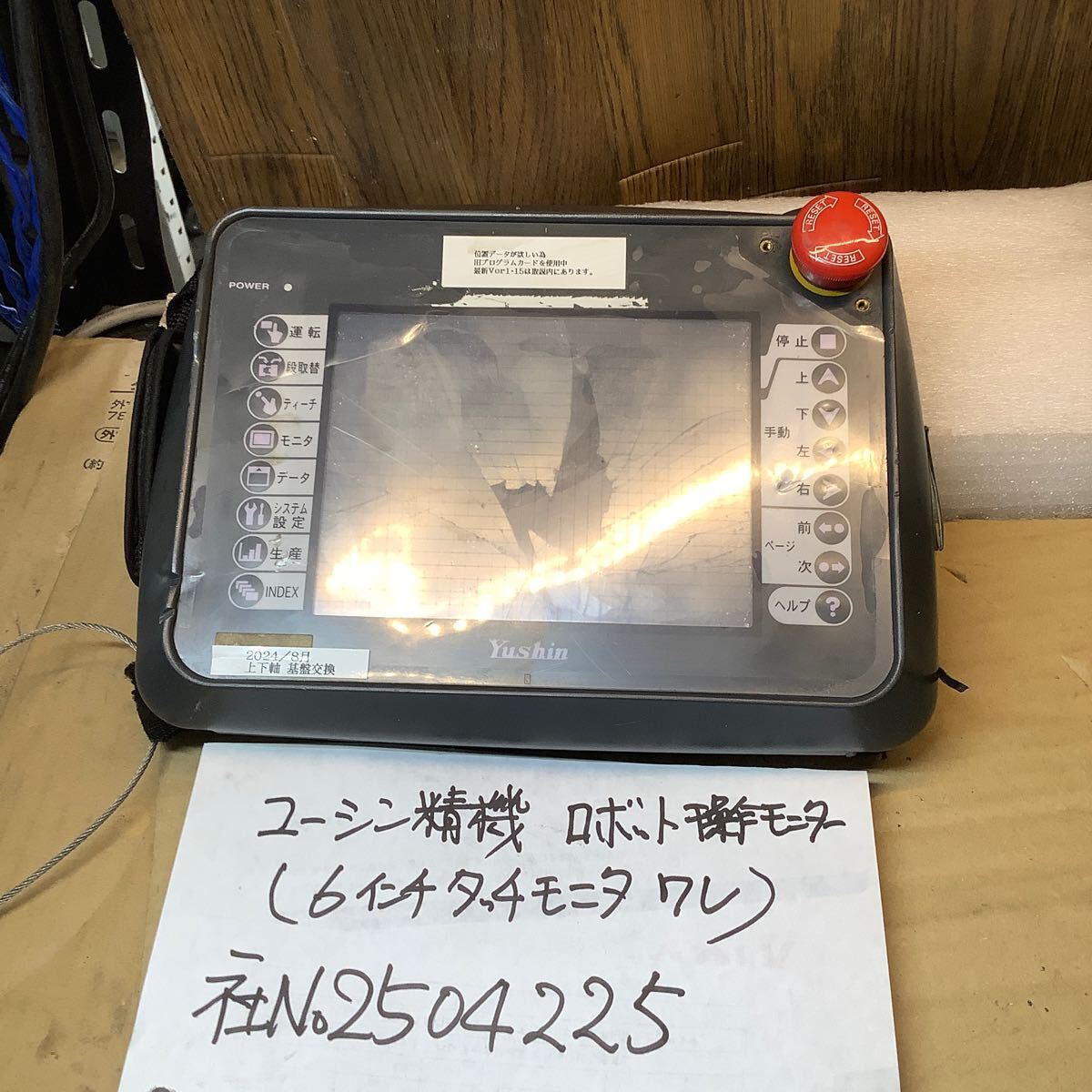 2025年最新】Yahoo!オークション -ユーシン精機の中古品・新品 2025年最新】Yahoo!オークション -ユーシン精機の中古品・新品