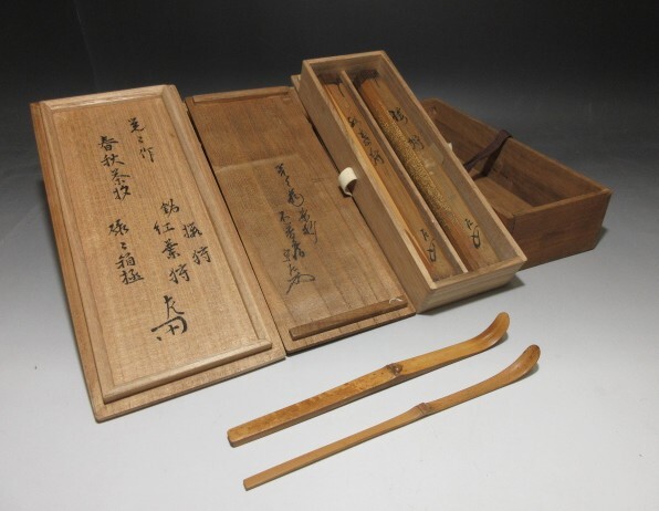 2025年最新】Yahoo!オークション -茶杓 惺斎の中古品・新品・未