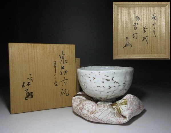 2025年最新】Yahoo!オークション -即中斎書付の中古品・新品・未 2025年最新】Yahoo!オークション -即中斎書付の中古品・新品・未