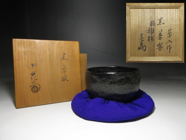 Yahoo!オークション -「茶碗 慶入」の落札相場・落札価格 Yahoo!オークション -「茶碗 慶入」の落札相場・落札価格