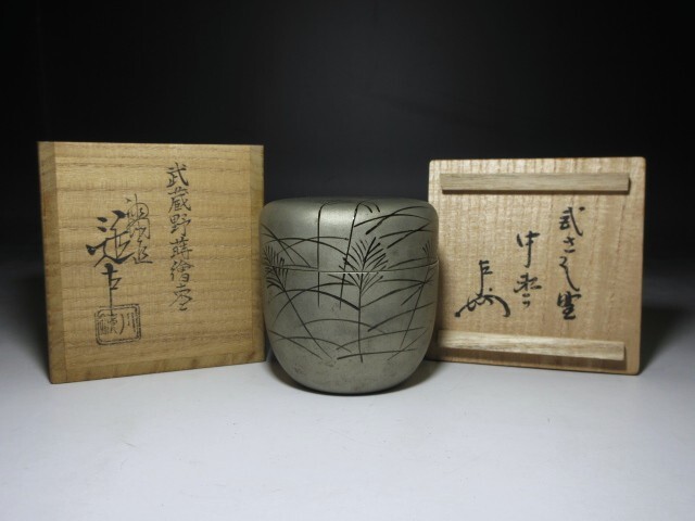 2025年最新】Yahoo!オークション -川端近左 棗の中古品・新品 2025年最新】Yahoo!オークション -川端近左 棗の中古品・新品