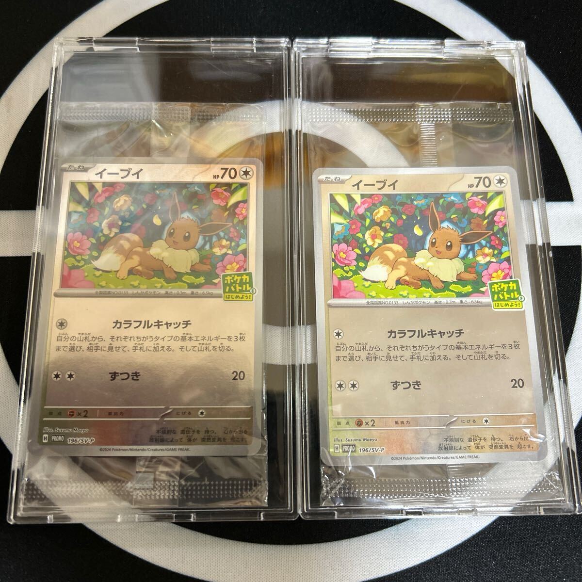 Yahoo!オークション -「ポケモンカード プロモ イーブイ」の落札