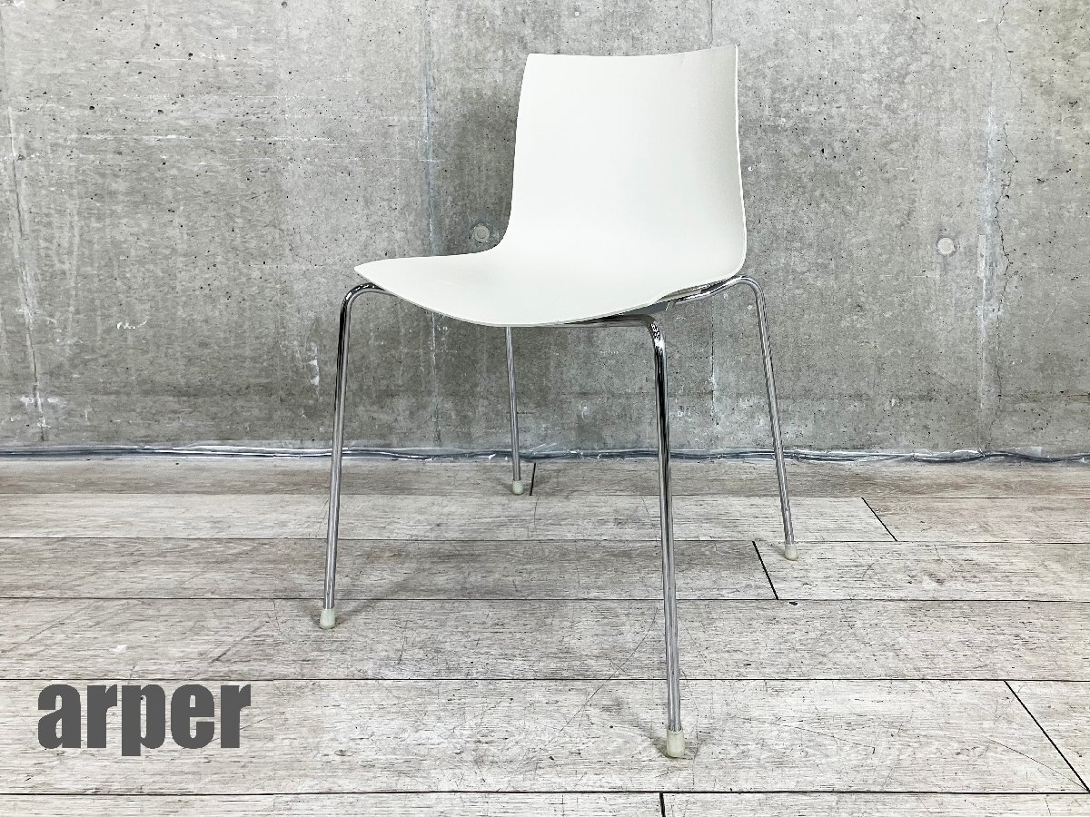 2025年最新】Yahoo!オークション -arper チェアの中古品・新品 2025年最新】Yahoo!オークション -arper チェアの中古品・新品