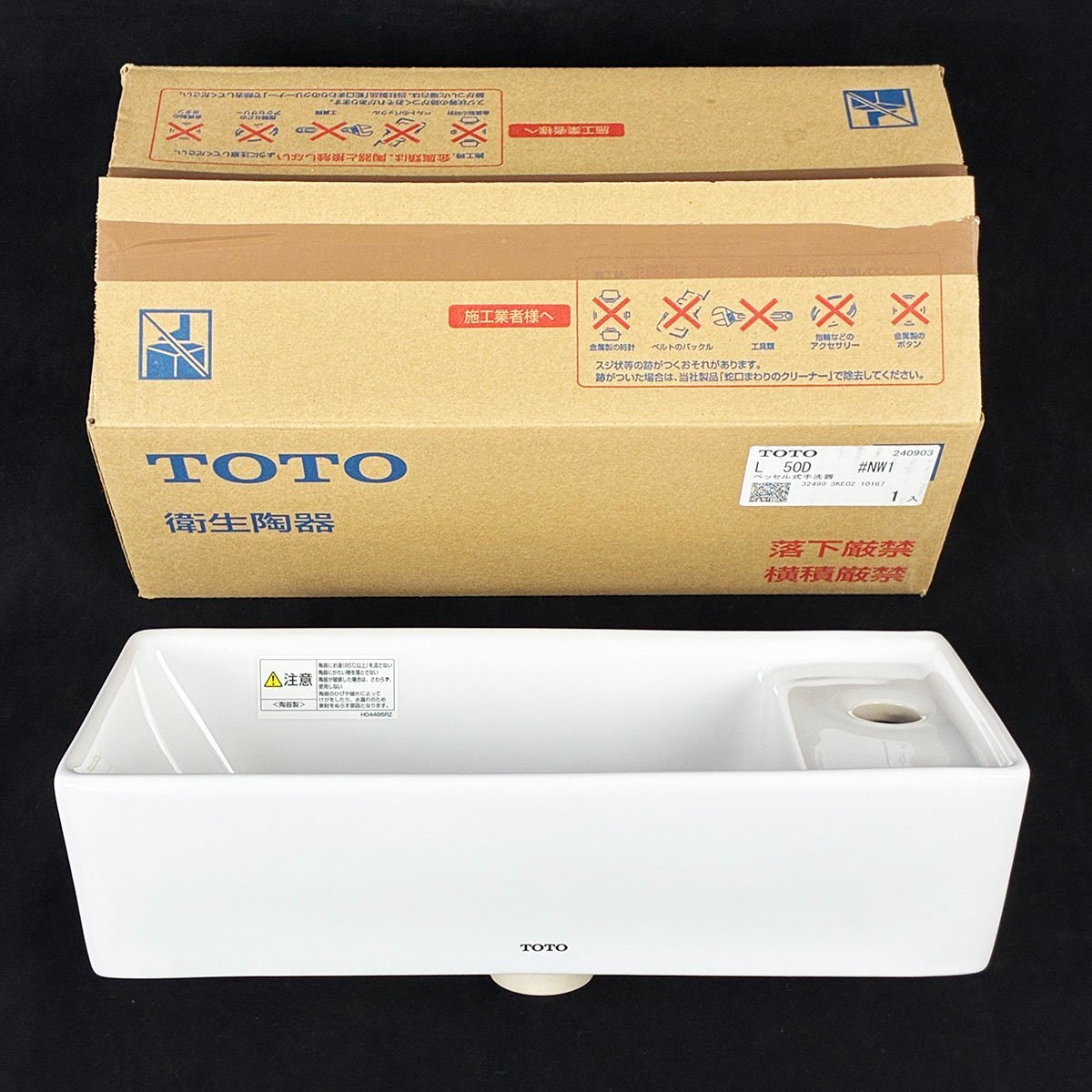 2025年最新】Yahoo!オークション -toto手洗器(内装)の中古品 2025年最新】Yahoo!オークション -toto手洗器(内装)の中古品