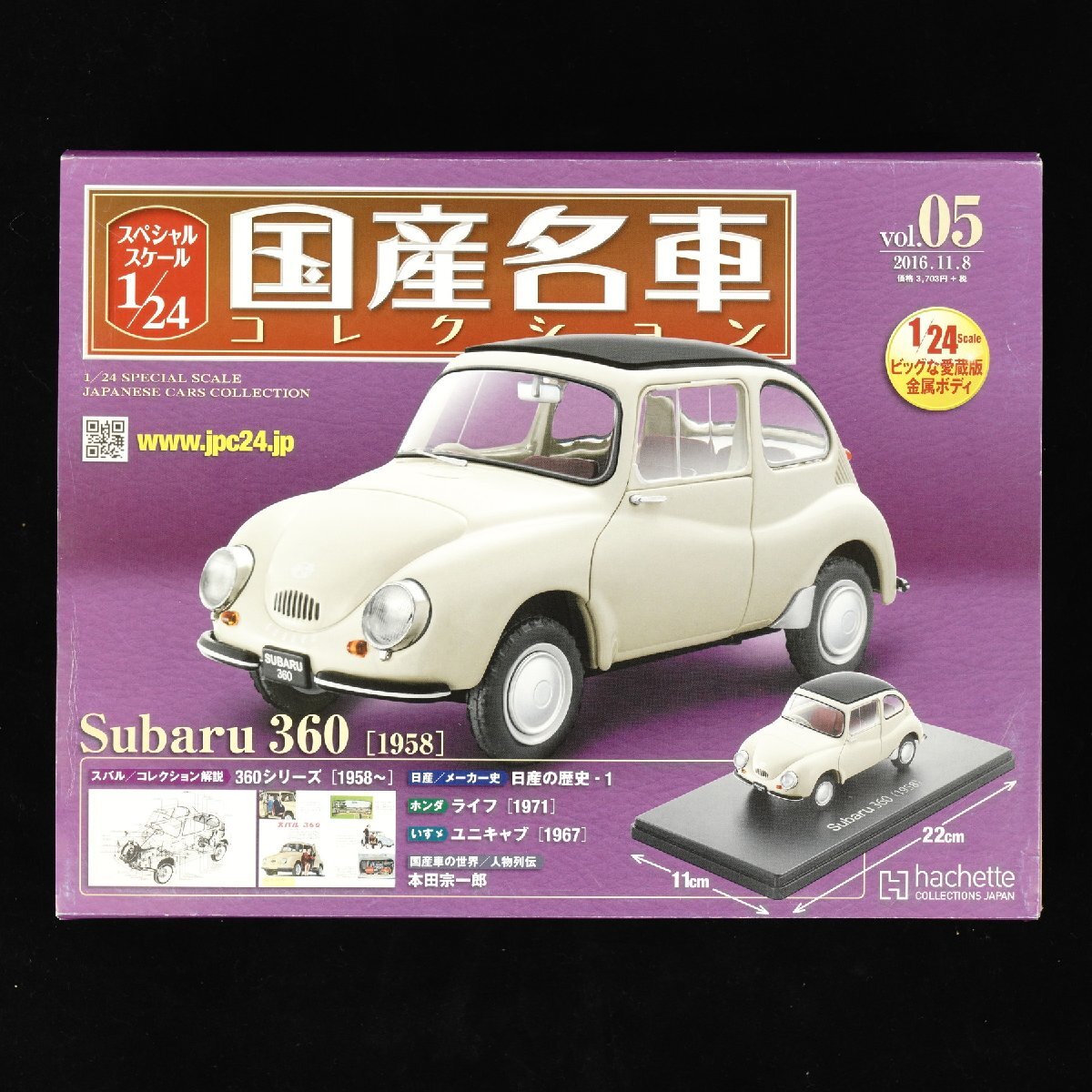 2025年最新】国産名車コレクション 1 24 | ミニカーで国産車の 2025年最新】国産名車コレクション 1 24 | ミニカーで国産車の