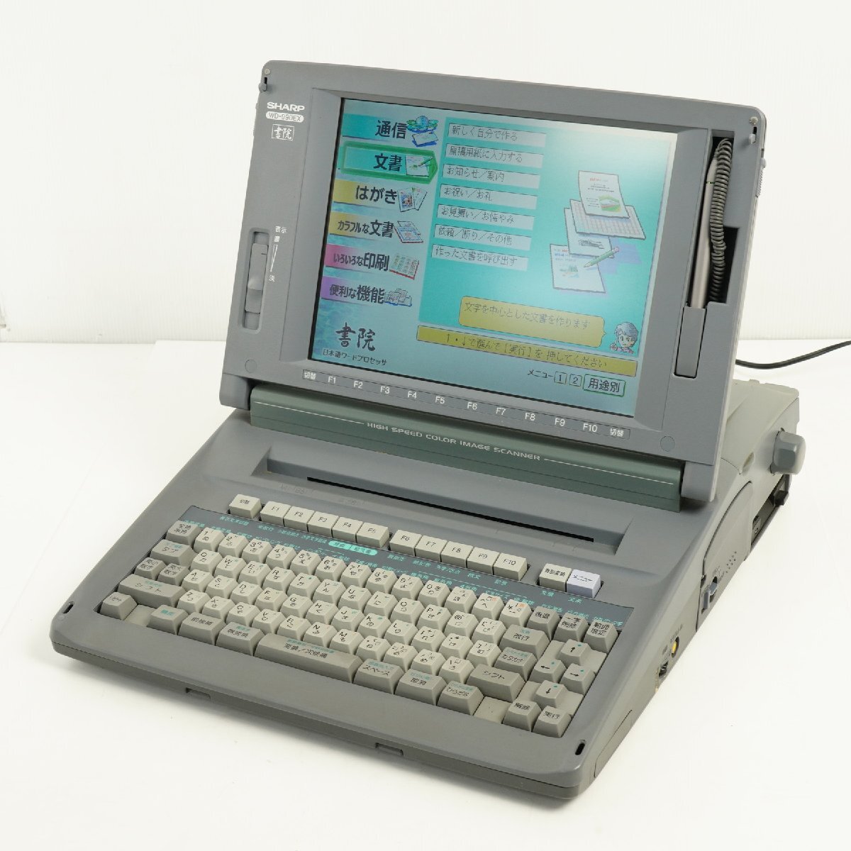 2025年最新】Yahoo!オークション -ワープロ 書院の中古品・新品 2025年最新】Yahoo!オークション -ワープロ 書院の中古品・新品