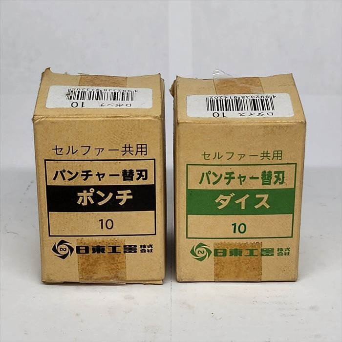 Yahoo!オークション -「日東工器パンチャー」の落札相場・落札価格 Yahoo!オークション -「日東工器パンチャー」の落札相場・落札価格