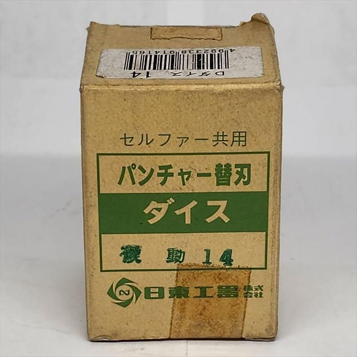 2025年最新】Yahoo!オークション -日東工器パンチャーの中古品 2025年最新】Yahoo!オークション -日東工器パンチャーの中古品