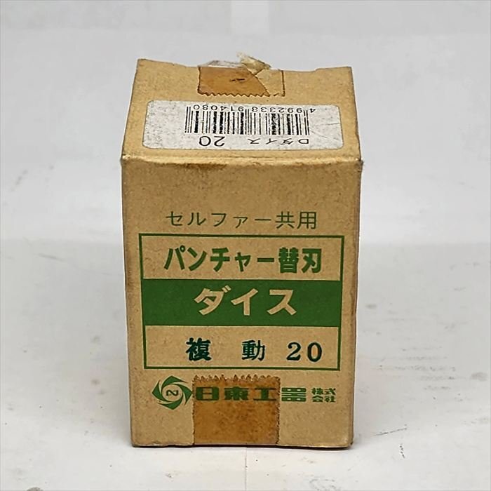 2025年最新】Yahoo!オークション -日東工器パンチャーの中古品 2025年最新】Yahoo!オークション -日東工器パンチャーの中古品