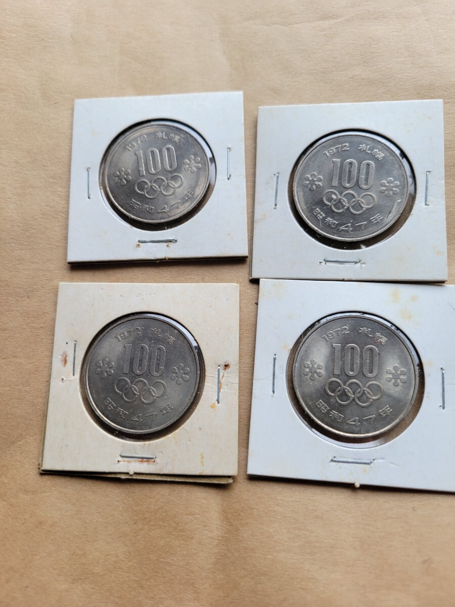 長野オリンピック銀貨・白銅貨コンプリートセット- 三宝堂