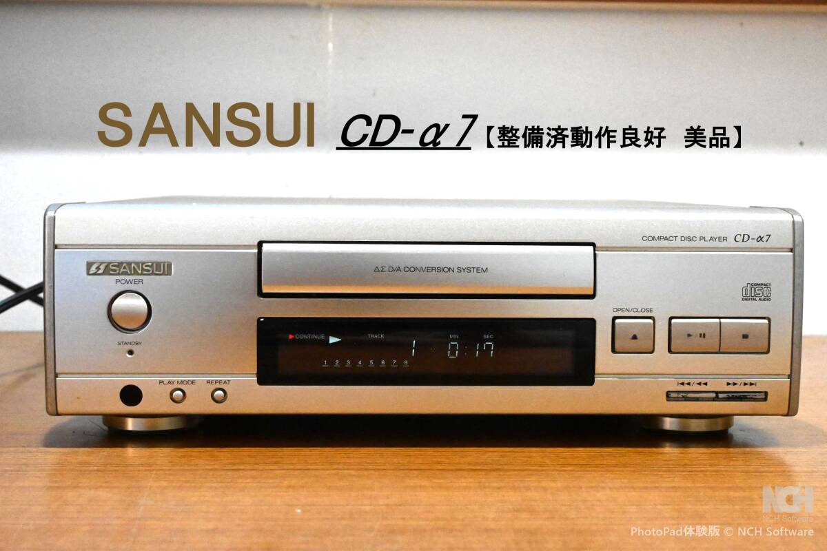 Yahoo!オークション -「sansui α-7」(一般) (アンプ)の落札相場