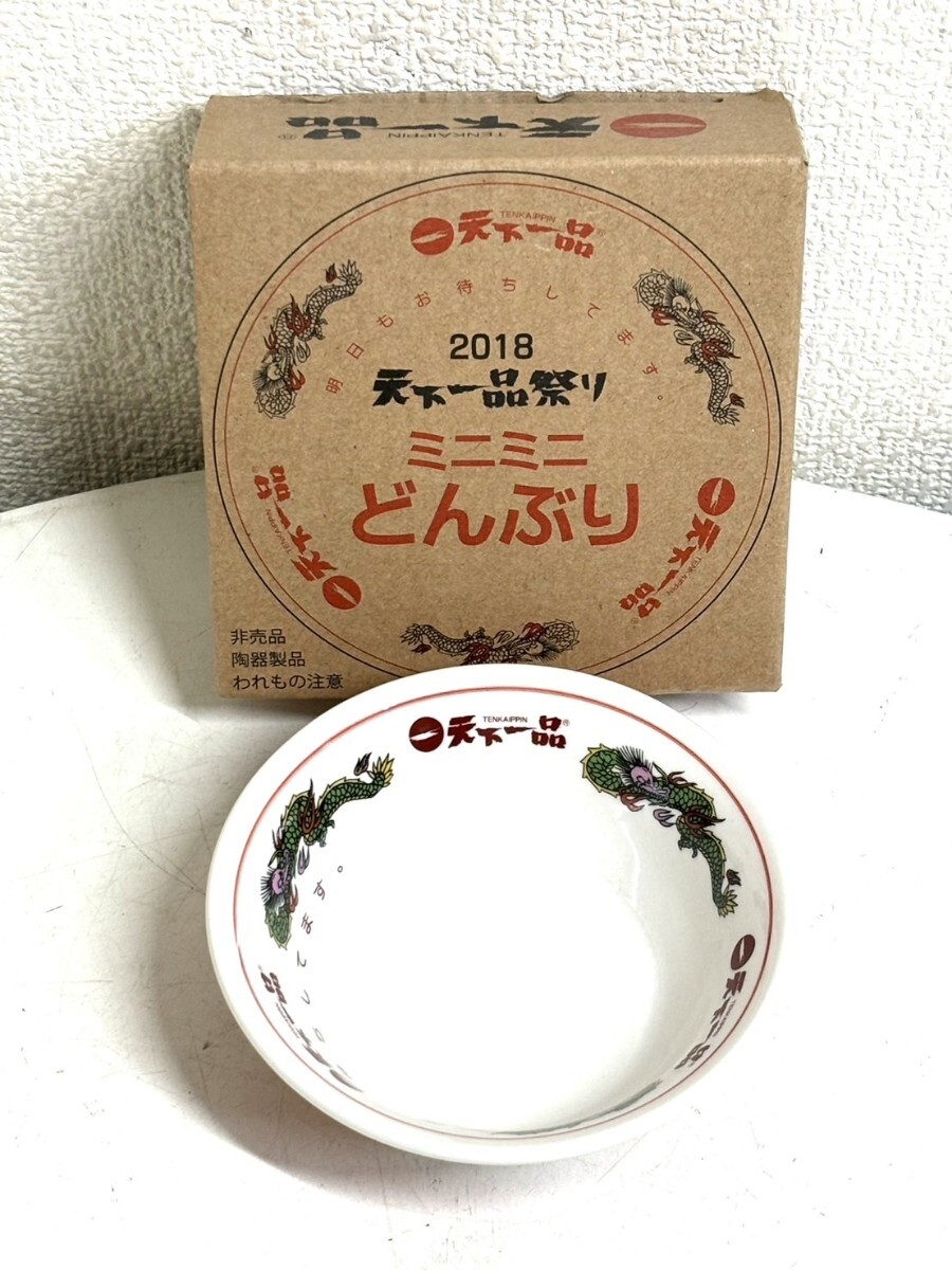 2025年最新】Yahoo!オークション -天下一品 どんぶりの中古品 2025年最新】Yahoo!オークション -天下一品 どんぶりの中古品