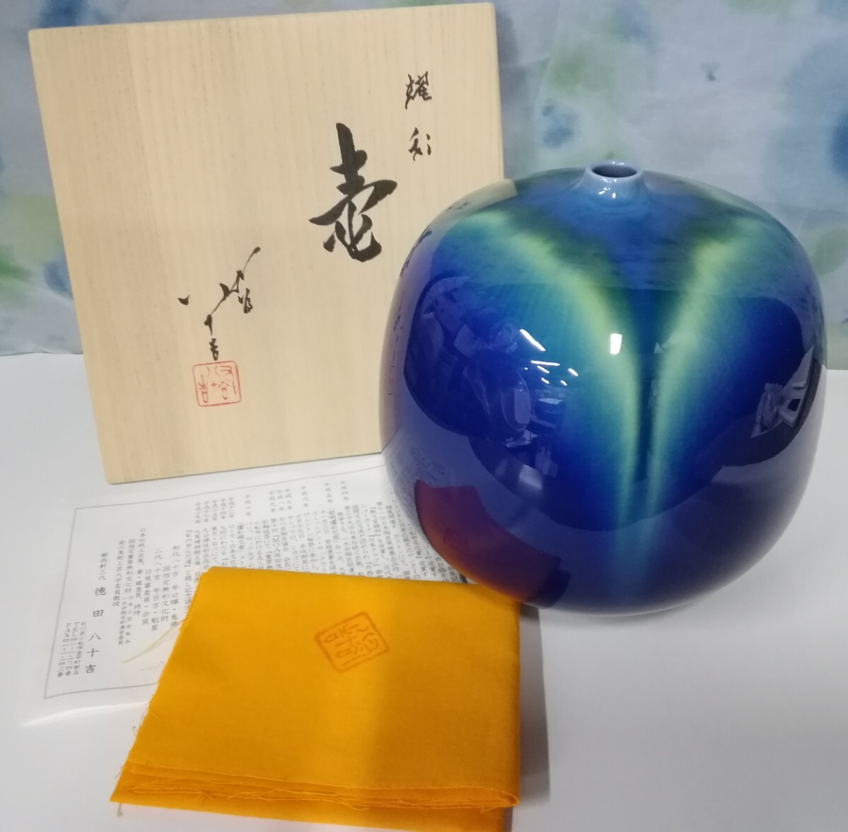 Yahoo!オークション -「徳田八十吉 三代」(花器、壷) (九谷)の Yahoo!オークション -「徳田八十吉 三代」(花器、壷) (九谷)の